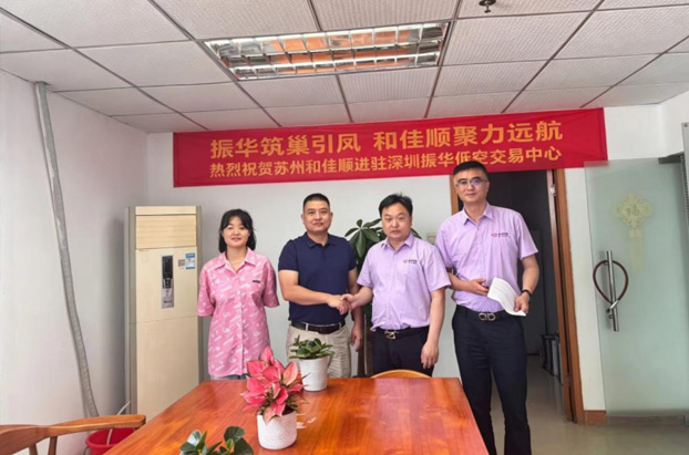 苏州和佳顺正式入驻深圳振华低空产业交易中心 开启“苏州制造+深圳窗口”双引擎